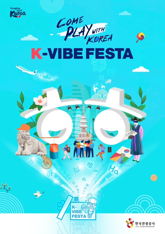 The Korea Tourism Organization has launched a new campaign 'Come Play with Korea, K-VIBE Festa' using extended reality (XR) on the metaverse platform to provide a taste of Korea before a person visits for real. Click to enlarge.