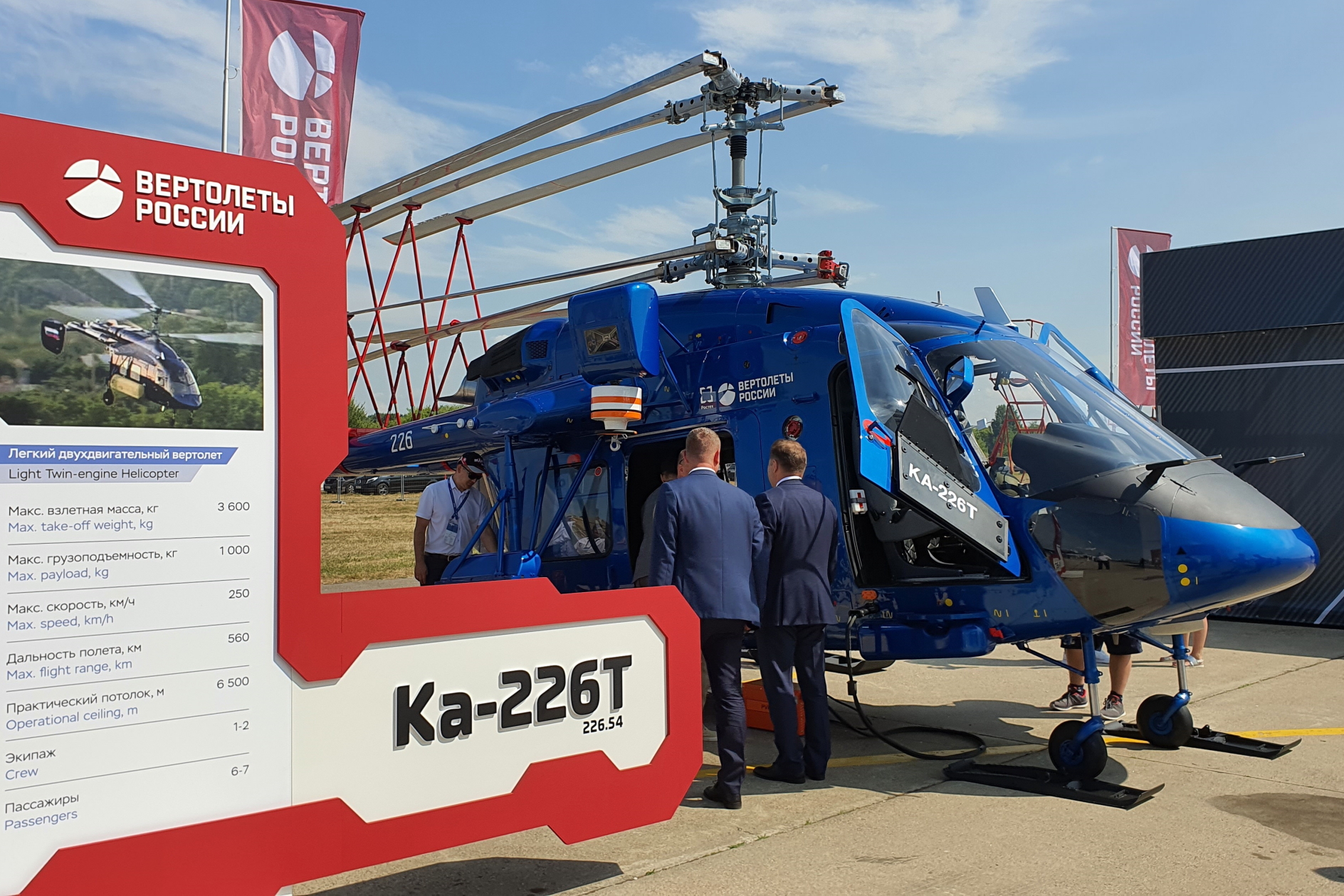 Russian Helicopters is showcasing the Ka-226T Climber helicopter at the MAKS-2021 International Aviation and Space Salon. Click to enlarge.