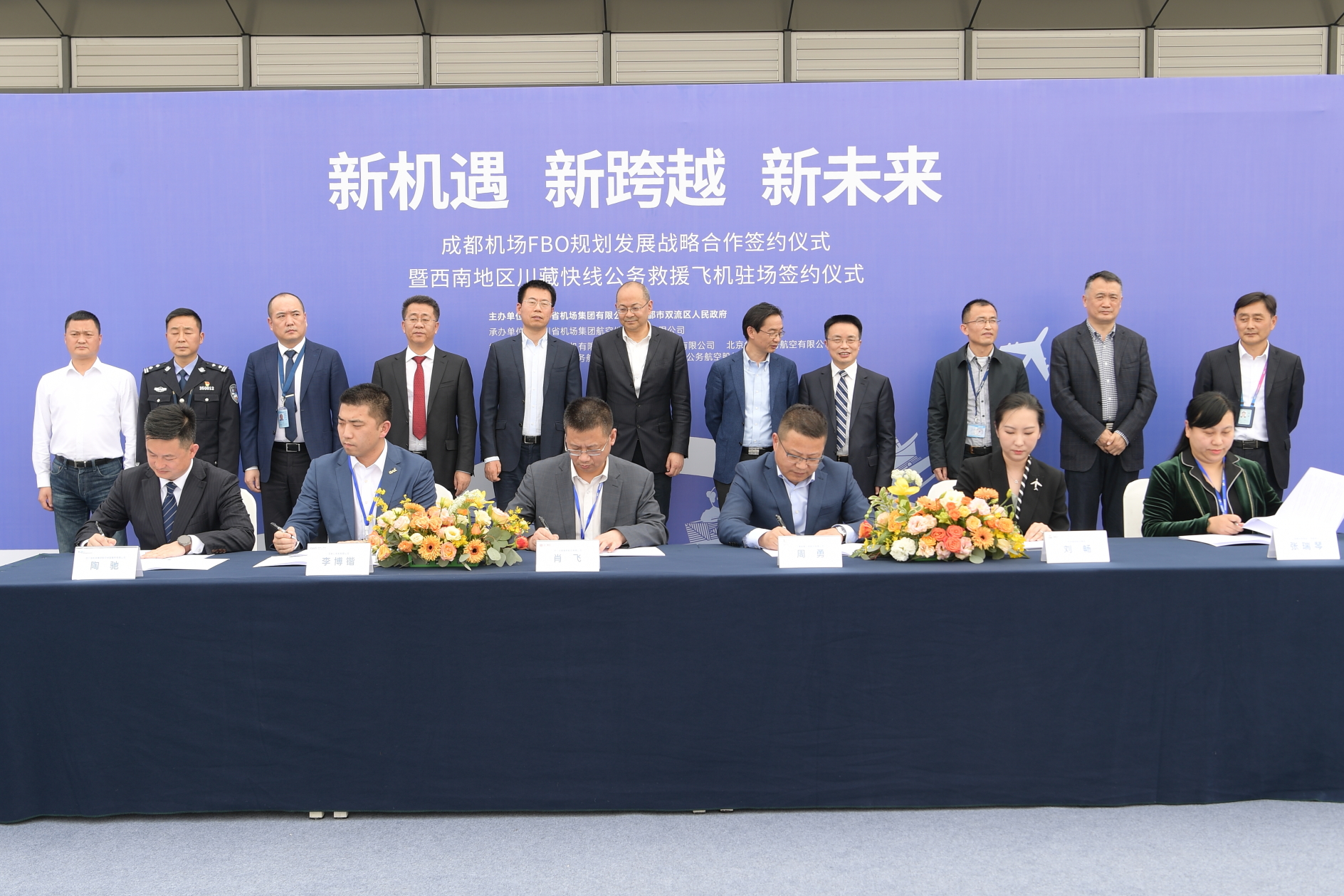 The strategic partnership signing ceremony between Sino Jet, Sichuan Province Airport Aviation Ground Service Company and Chengdu's Shuangliu Government. Click to enlarge.
